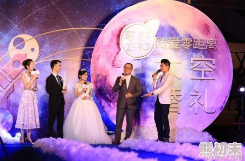 新婚大yin乱2025元宇宙婚礼全沉浸式体验