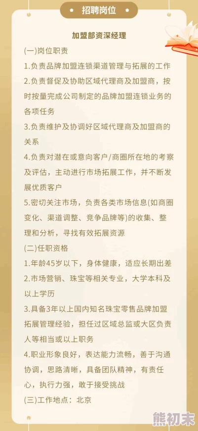 美女禁止入内颜值担当招聘启事2025强势来袭