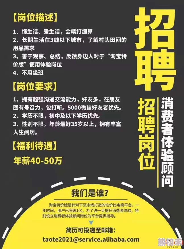 美女禁止入内颜值担当招聘启事2025强势来袭