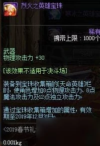 2025年热门火属性攻击宝珠大盘点：全新火属性攻击宝珠都有哪些？