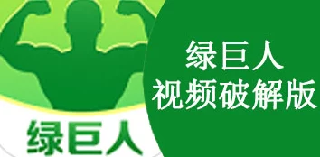 绿巨人2008：环保英雄再出发，2025年生态科技引领绿色新纪元