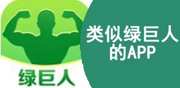 绿巨人2008：环保英雄再出发，2025年生态科技引领绿色新纪元