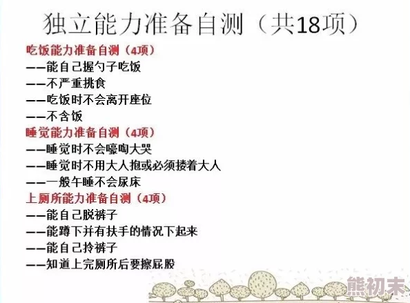 父之过敏儿阅读2025版新增益生菌膳食指南及过敏原居家自测技巧