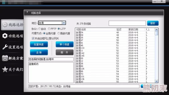 404黄网疑似服务器位于海外访问速度受影响