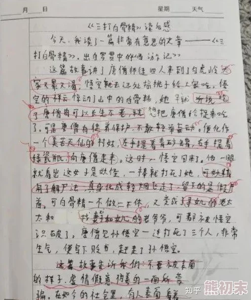 同桌吃我的小兔兔作文小学生爆料引热议校方已介入调查