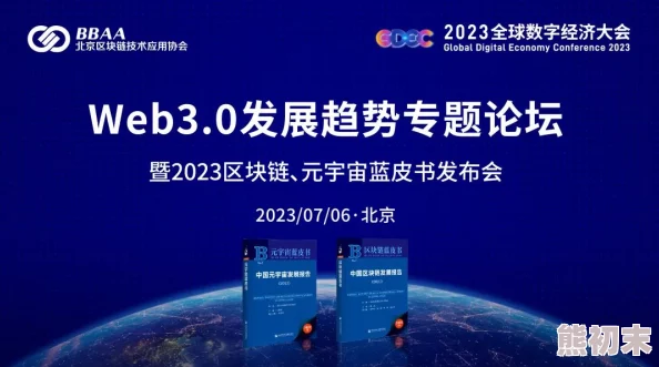 52CB风险投资论坛2025聚焦Web3与元宇宙创新机遇