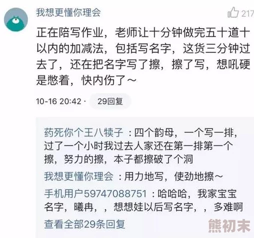 陪读妈妈7在线阅读2025全新升级版火爆来袭AI智能辅导系统助力学习