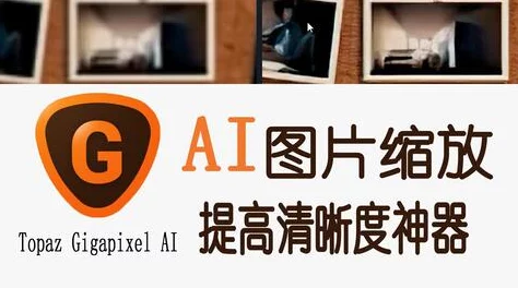 视频清晰度怎么提高AI画质增强4K修复无损放大告别模糊视频时代