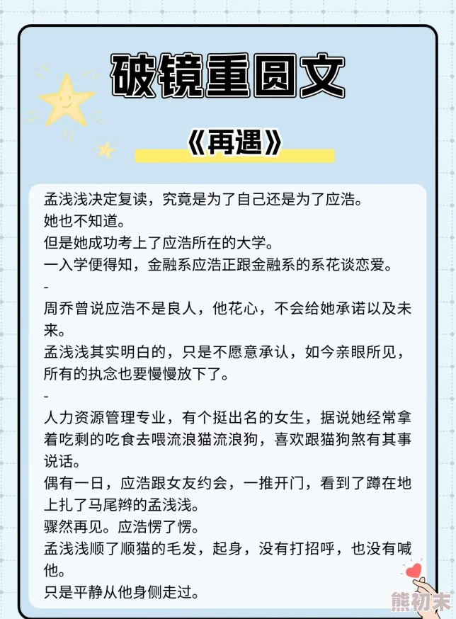 校园文很肉到处做1∨1小说2025破镜重圆梗AI辅助创作爆火