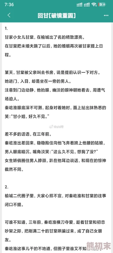 校园文很肉到处做1∨1小说2025破镜重圆梗AI辅助创作爆火