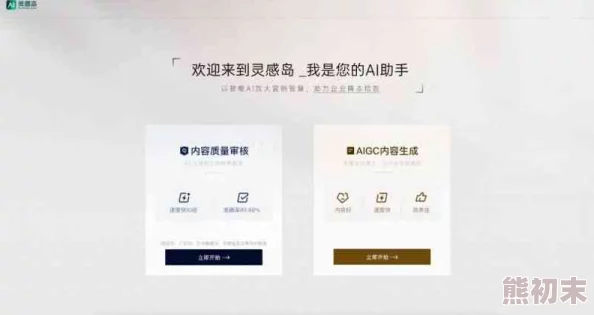 机对机软件免费30分钟app2025全新AI驱动智能互联体验升级