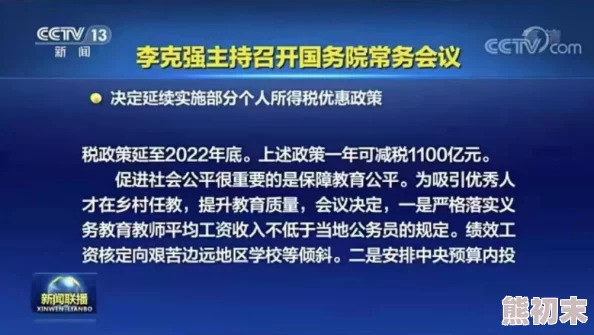 2025年热门解读：TI冠军奖金需缴纳多少税款及税务新政策影响