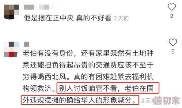 父欲小说尺度大胆引争议，网友评论褒贬不一