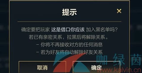 2025年热门指南：英雄联盟拉黑好友后如何快速恢复与联系