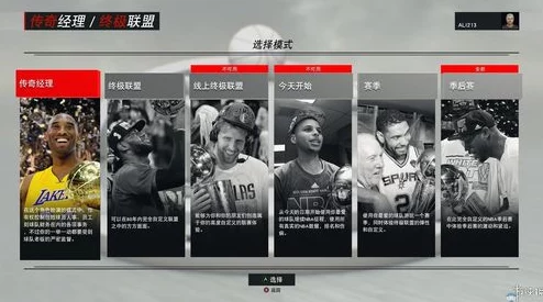 《NBA2K17》生涯模式成长之路实况视频攻略第七期：2025年篮球新趋势解析