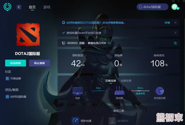 2025年Dota2国服进不去解决方案：最新启动代码与热门修复技巧介绍