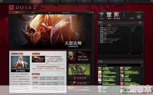 2025年Dota2国服进不去解决方案：最新启动代码与热门修复技巧介绍