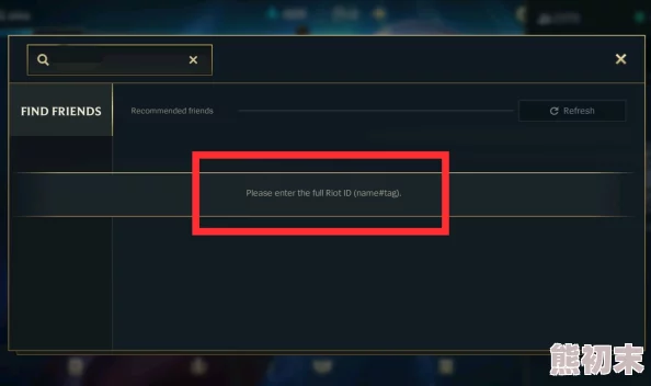 2025年热门解决方案：解决LOL好友列表加载不出来的问题及最新处理方法
