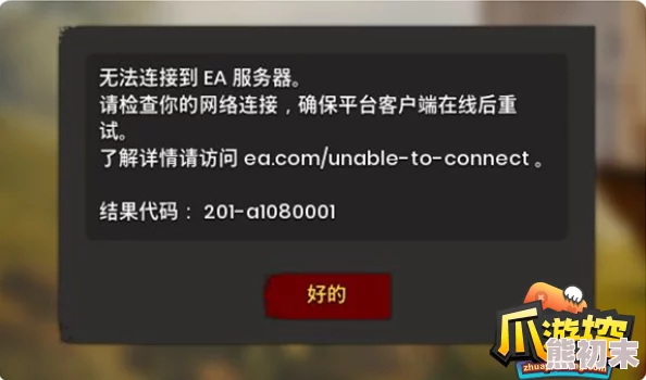 2025年双人成行游戏启动问题全攻略：最新解决方法分享