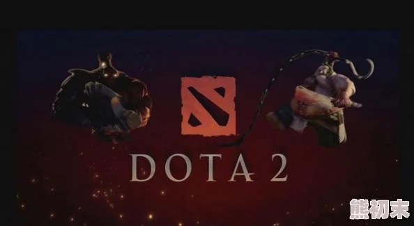 2025年Dota2行为分更新机制详解：多久刷新一次及热门影响因素