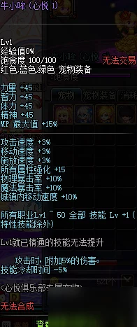 2025年DNF心悦会员600勇士币宠物属性详解：新增热门宠物特性揭秘