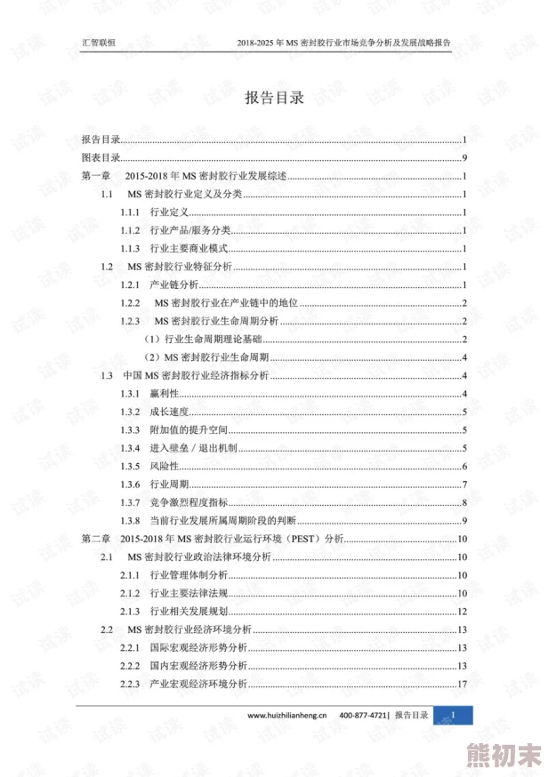 2025年热门解读：我的世界1.19.1版本重大更新内容及正式版亮点