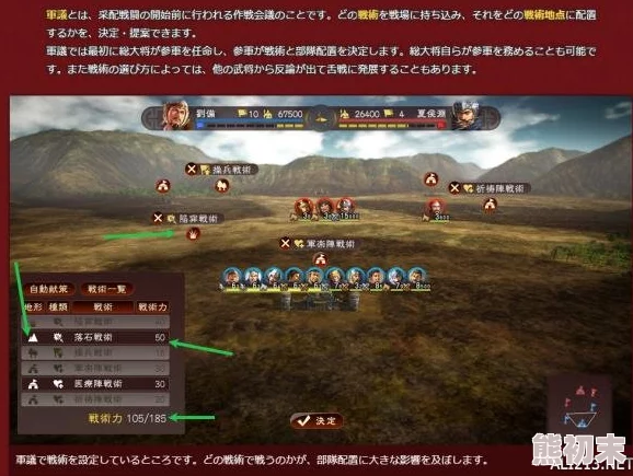 三国志14威力加强版2025攻略秘籍大全：掌握最新热门战术与全攻略指南