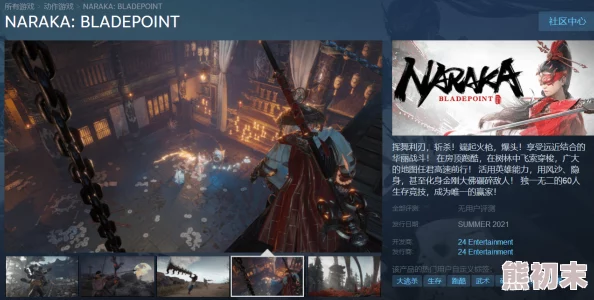 2025年热门游戏推荐：永劫无间英文名steam平台全新版本解析