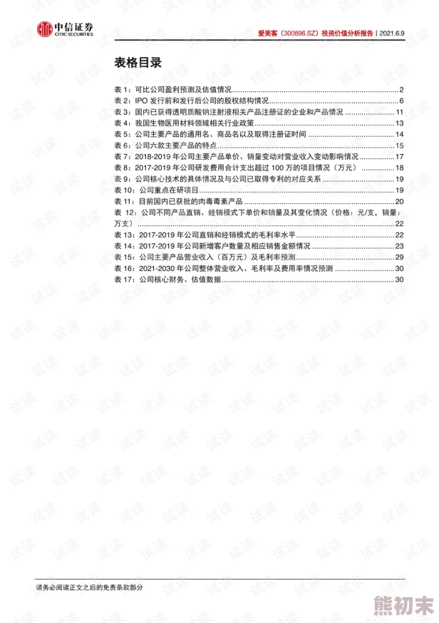 2025热门解读：爱与战争:乱世军阀全面攻略秘籍与情感策略指南