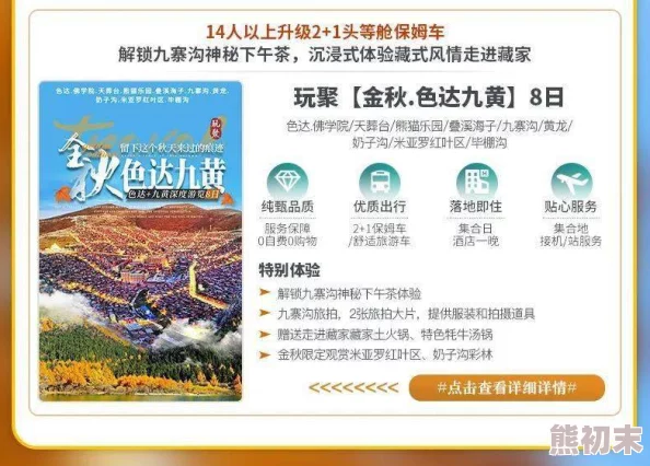 2025热门必看！黄金列车全攻略秘籍&最新玩法专区解析