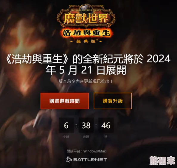 2025年魔兽世界怀旧服转服指南：详解wow高效转服流程及热门服务器推荐