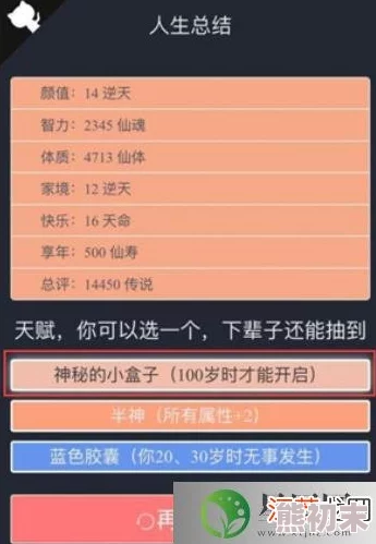 2025热门指南：重开人生模拟器高效修仙方法与最新攻略