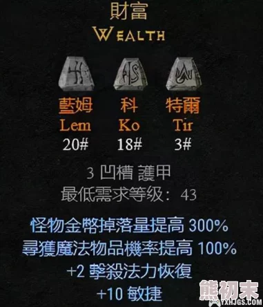 2025年热门游戏解析：暗黑2重制版中钉头锤详解及可制作符文之语介绍