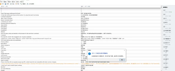 2025年热门指南：戈德软件如何轻松设置中文界面及新功能探索