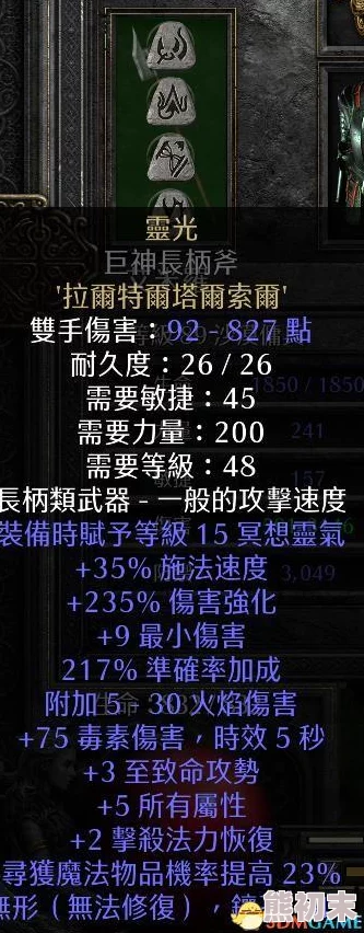 2025年暗黑2攻略：标马高效应对电免怪策略与热门装备推荐