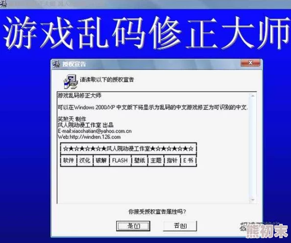 2025年热门解决方案：一修大师修改器无法使用，最新修复方法与技巧