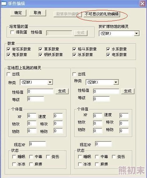 2025年热门解决方案：一修大师修改器无法使用，最新修复方法与技巧