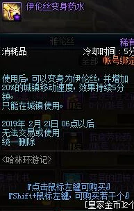 2025年DNF热门金币增益装备解析：探索最新增加金币获取的装备