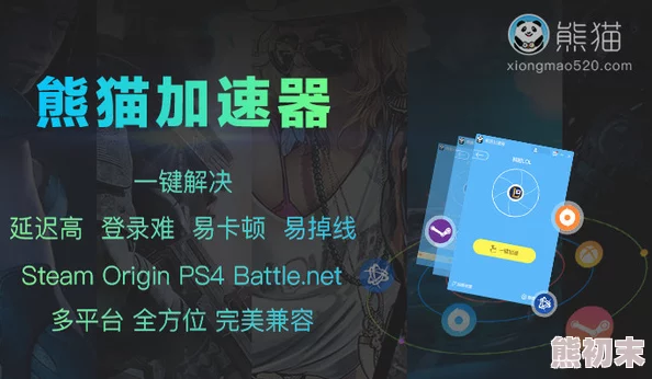 CSGO国服加速器推荐与下载链接分享，畅享极速游戏体验