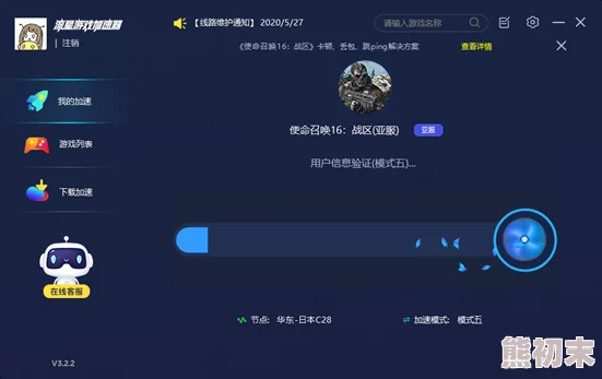 CSGO国服加速器推荐与下载链接分享，畅享极速游戏体验