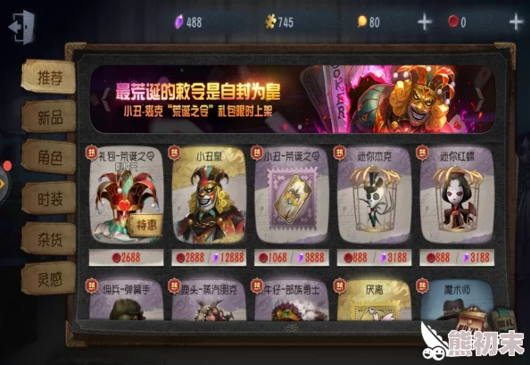 第五人格首次抽卡费用揭秘，一次抽卡需要多少钱