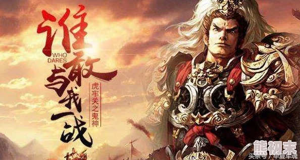 《真三国无双 起源》吕布BOSS战存活攻略推荐 ｜ 高效通关技巧详解