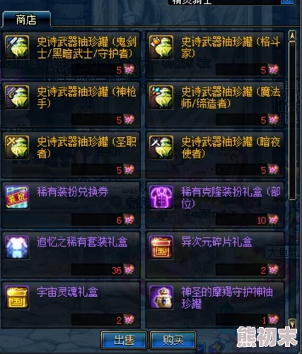 DNF国庆套花篮奖励详解，兑换攻略全解析