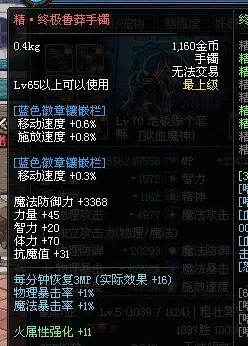 DNF魔神533套装选择指南：哪款装备更适合你？