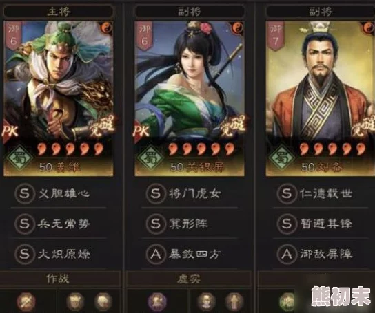 三国志战略版S5关银屏阵容搭配攻略：推荐组合与技巧详解