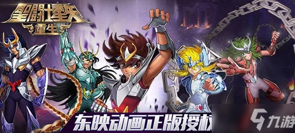 《圣斗士星矢正义传说》开局培养指南：新手必备攻略与技巧