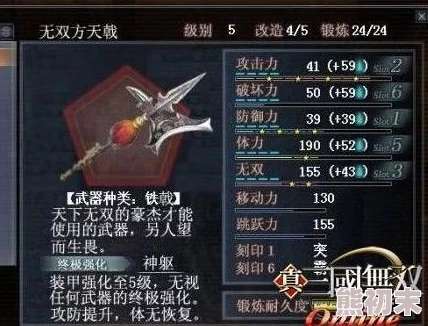 真三国无双起源 双戟角色连招技巧详解 全新战斗策略解析