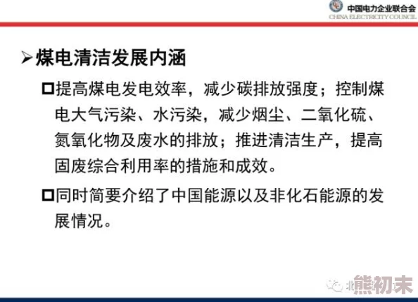 火种协定：关于白貂保护与管理的一些初步构想