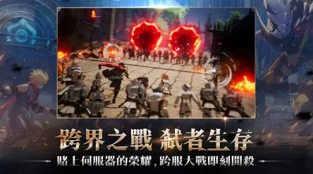 《战界 泽诺尼亚》推出全新大规模 PvP 内容——「攻城战」震撼登场