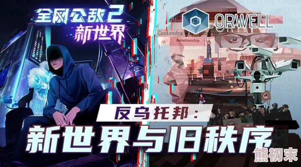 《全网公敌2 新世界》金正俊全信息线索详解 ｜ 深度解析角色背景